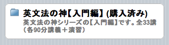 ユーザに直接割り当てられたコース