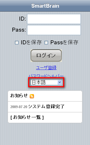 言語切り替え