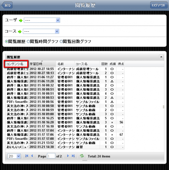 列が移動できる