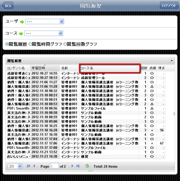 列の幅が広がる