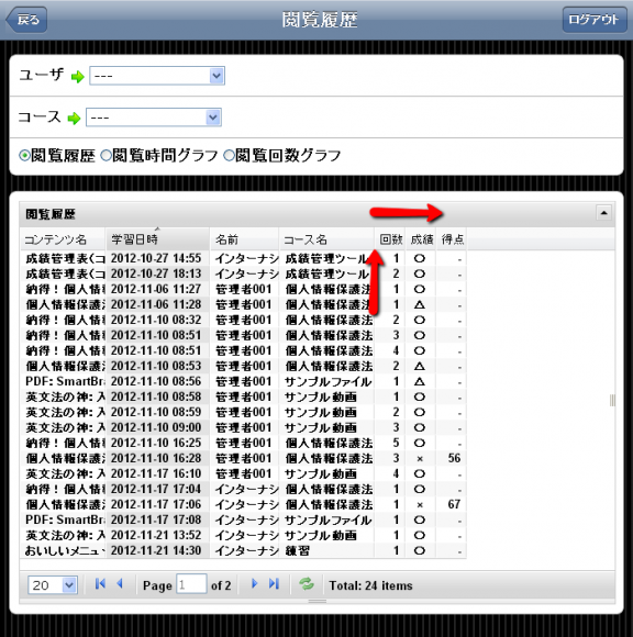 列の境目をドラッグ