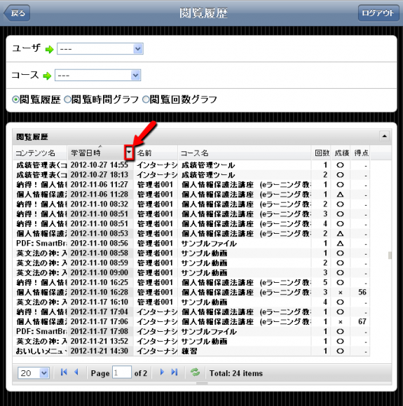 列名にマウスカーソルを乗せるとボタンが出る