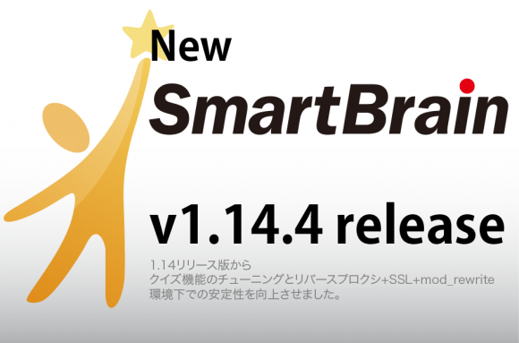 クイズ機能のチューニングとリバースプロクシ+SSL+mod_rewrite環境下での安定性を向上させました。