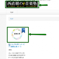 ロゴやコースのサムネイルも簡単に差し替えることが可能です。