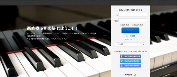 SmartBrainはトップ画面も簡単にカスタマイズできるので、e音楽塾はピアノに♪